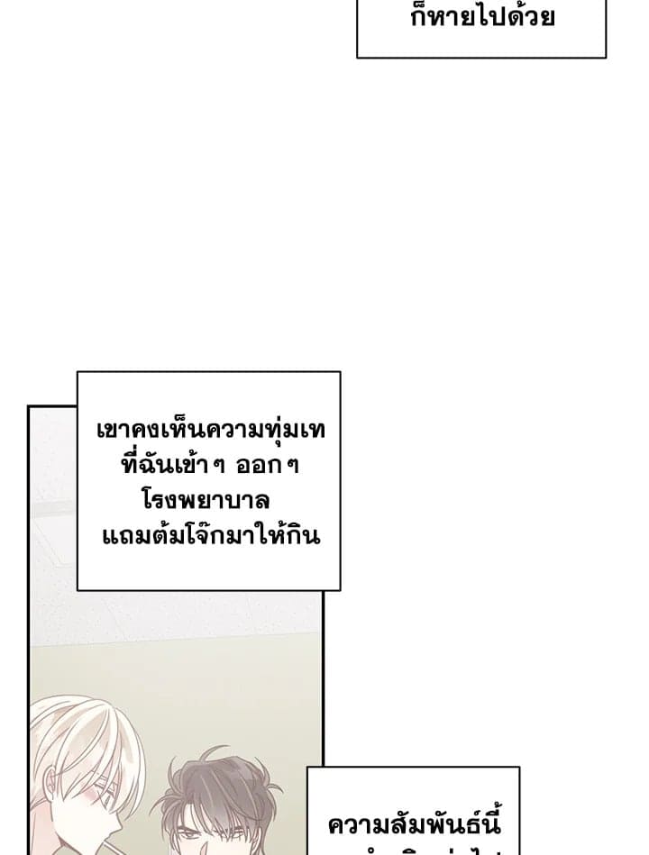 Shuffle ตอนที่ 47 (11)