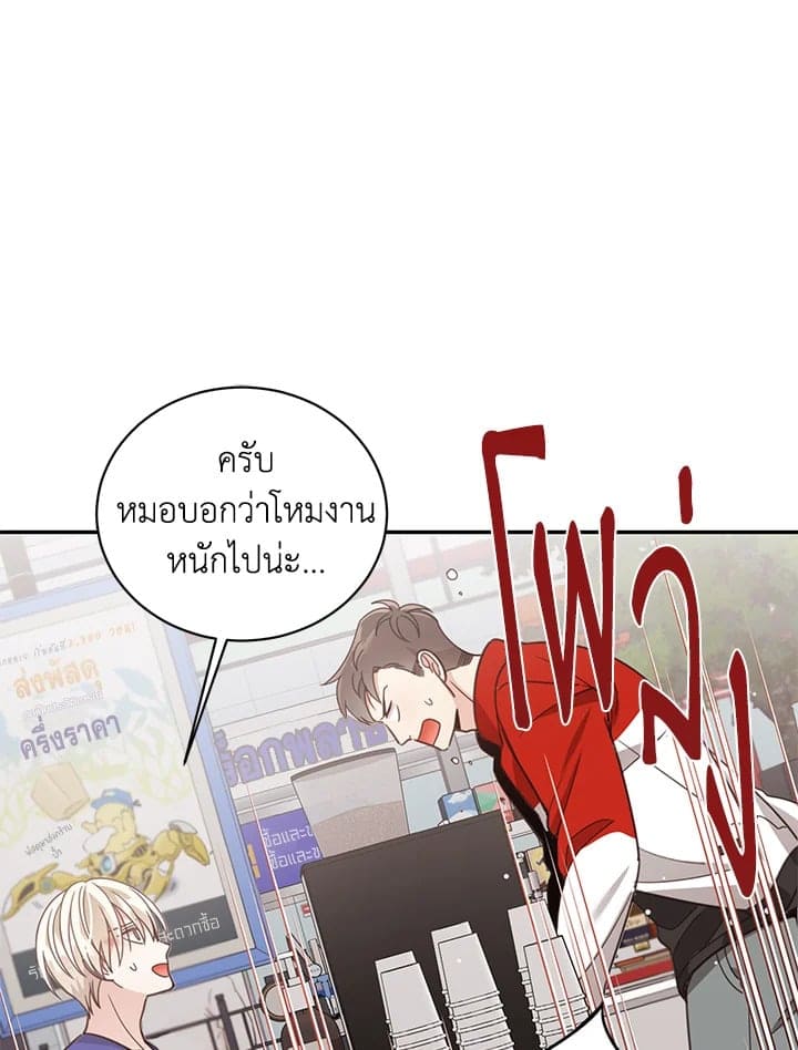 Shuffle ตอนที่ 47 (18)