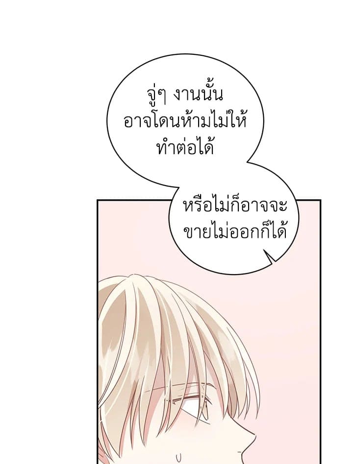 Shuffle ตอนที่ 47 (24)