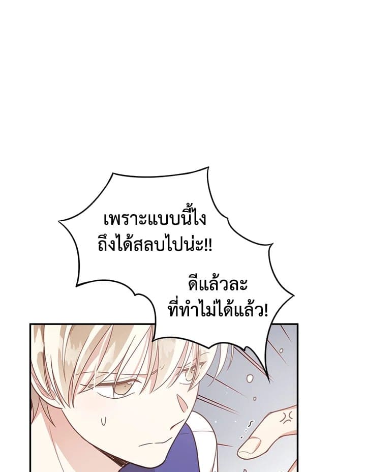 Shuffle ตอนที่ 47 (27)