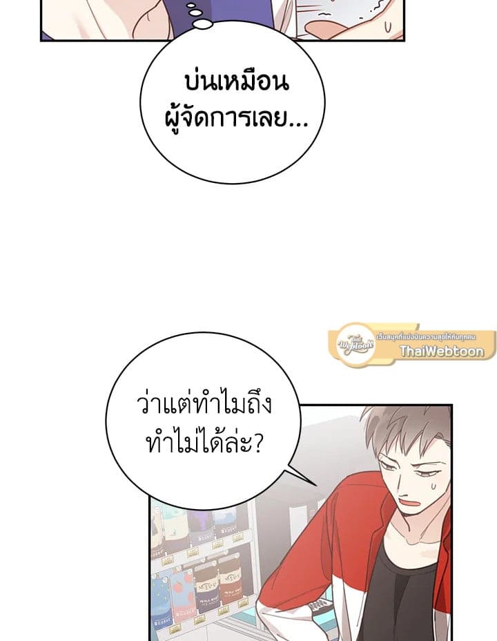 Shuffle ตอนที่ 47 (28)