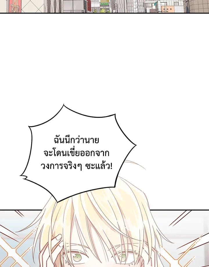 Shuffle ตอนที่ 47 (3)