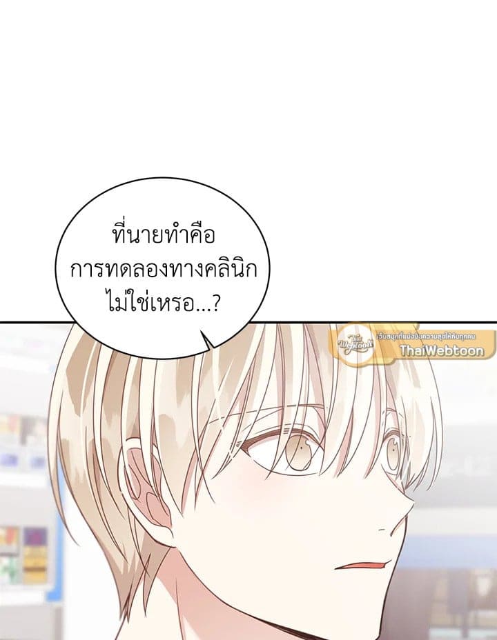 Shuffle ตอนที่ 47 (33)