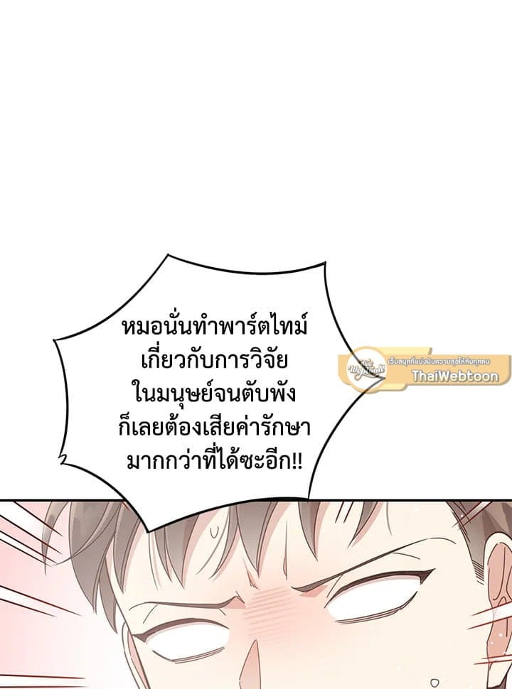 Shuffle ตอนที่ 47 (37)