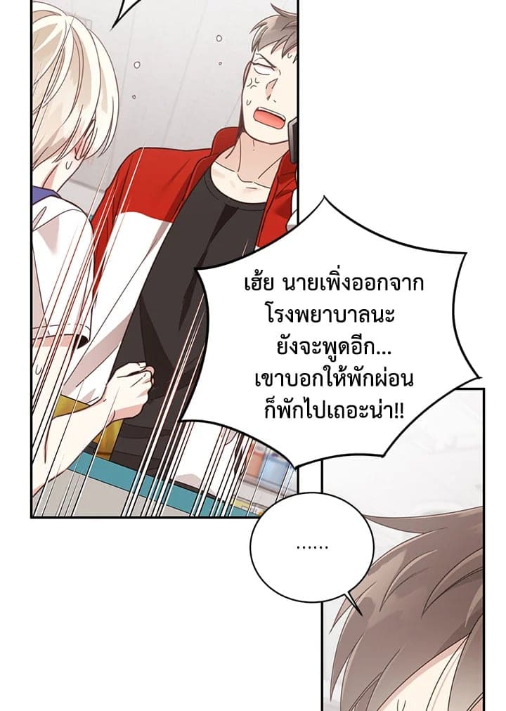 Shuffle ตอนที่ 47 (48)