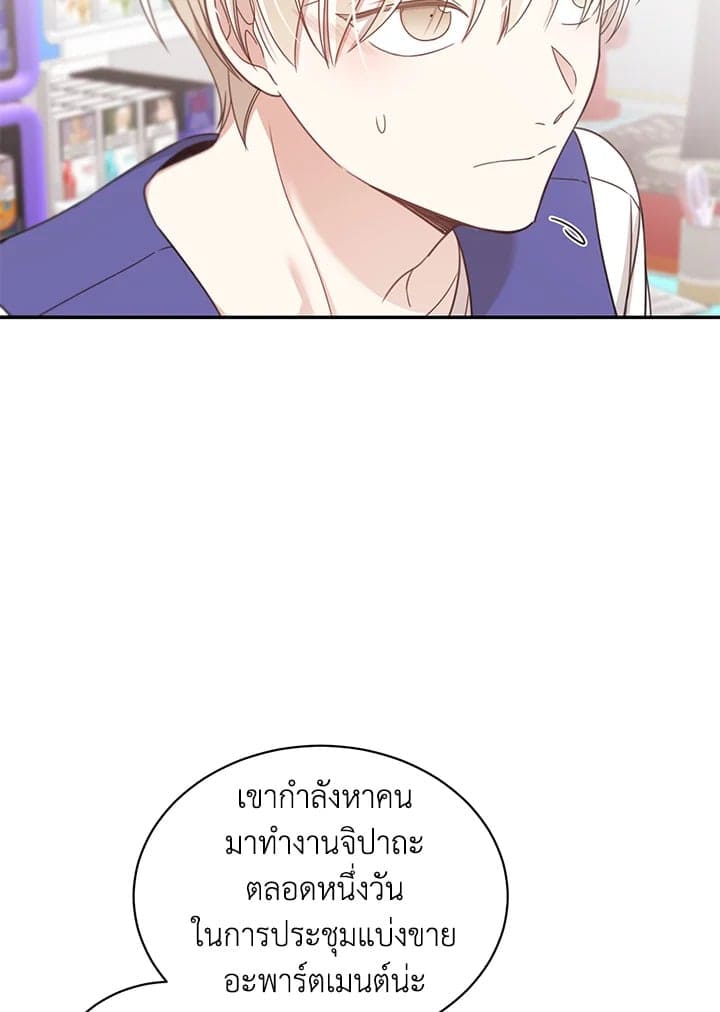 Shuffle ตอนที่ 47 (50)