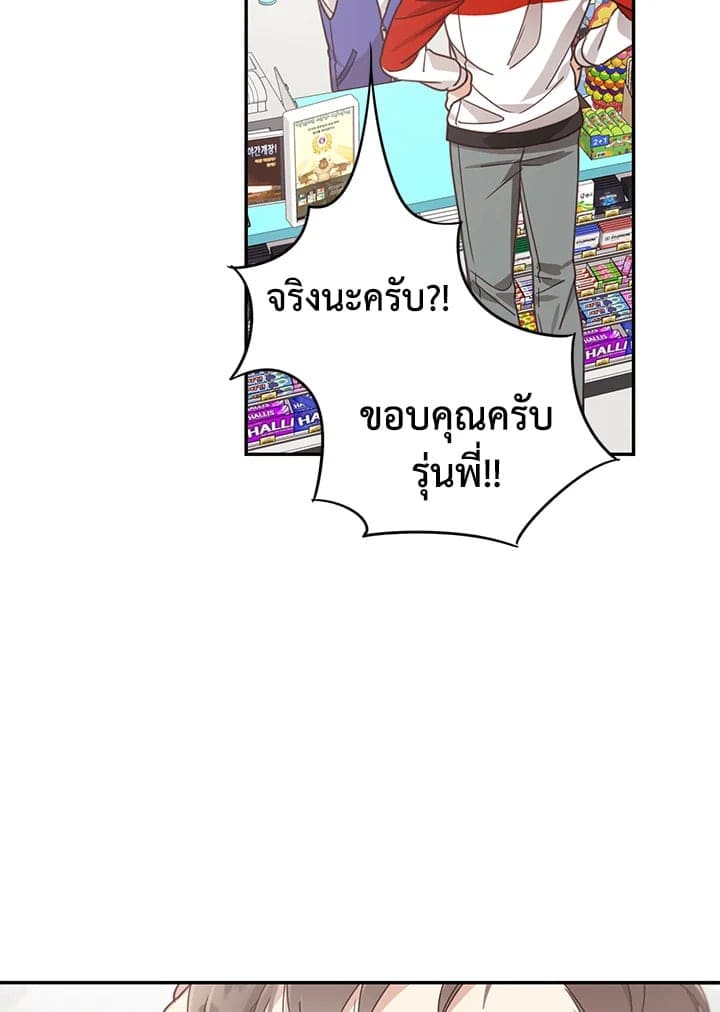 Shuffle ตอนที่ 47 (53)