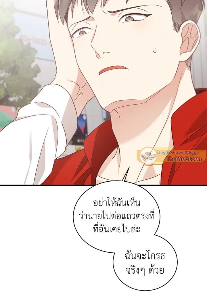 Shuffle ตอนที่ 47 (54)