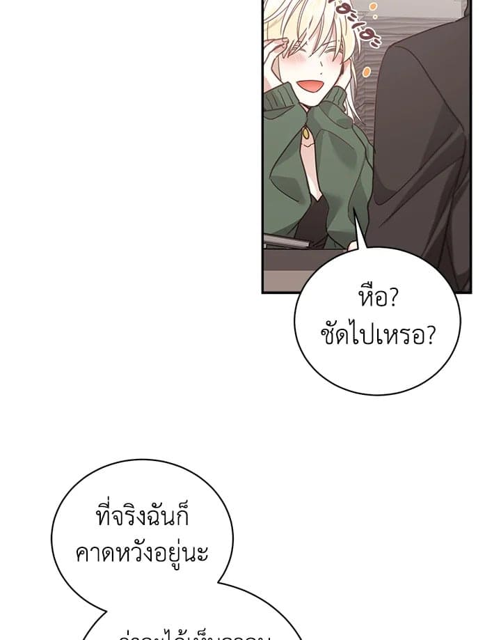 Shuffle ตอนที่ 47 (6)