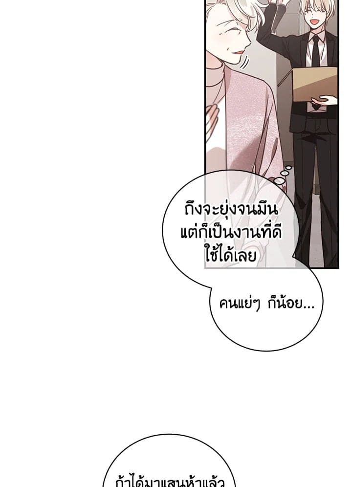 Shuffle ตอนที่ 47 (61)