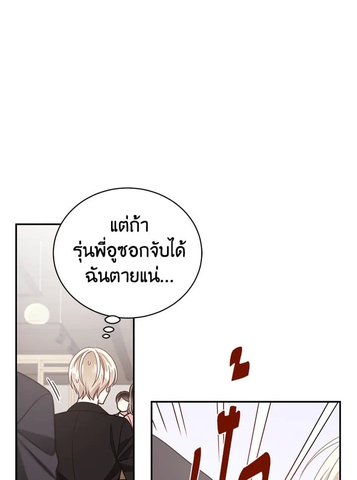 Shuffle ตอนที่ 47 (63)