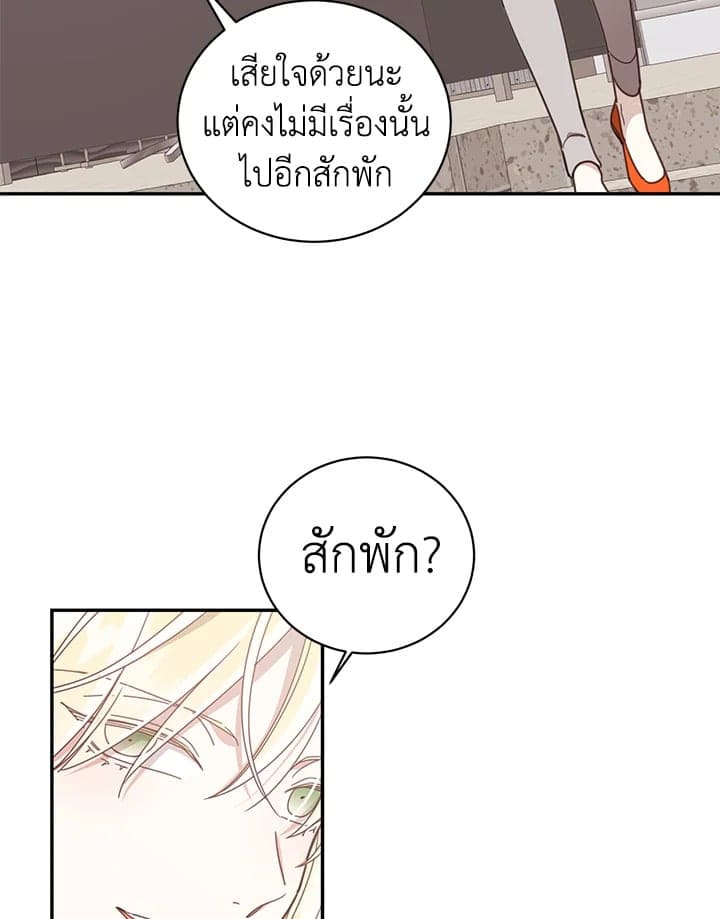 Shuffle ตอนที่ 47 (8)