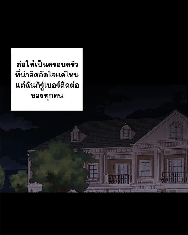 Shuffle ตอนที่ 48 (1)