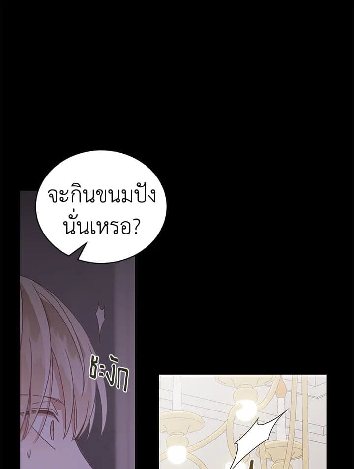 Shuffle ตอนที่ 48 (10)