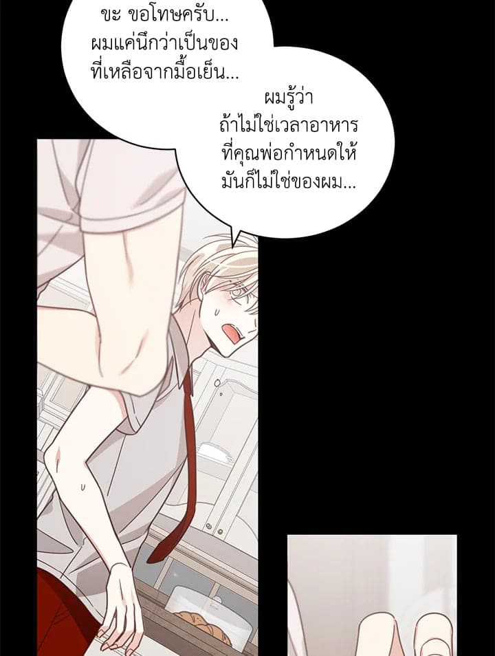 Shuffle ตอนที่ 48 (15)