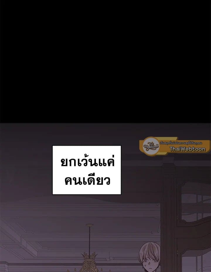 Shuffle ตอนที่ 48 (2)