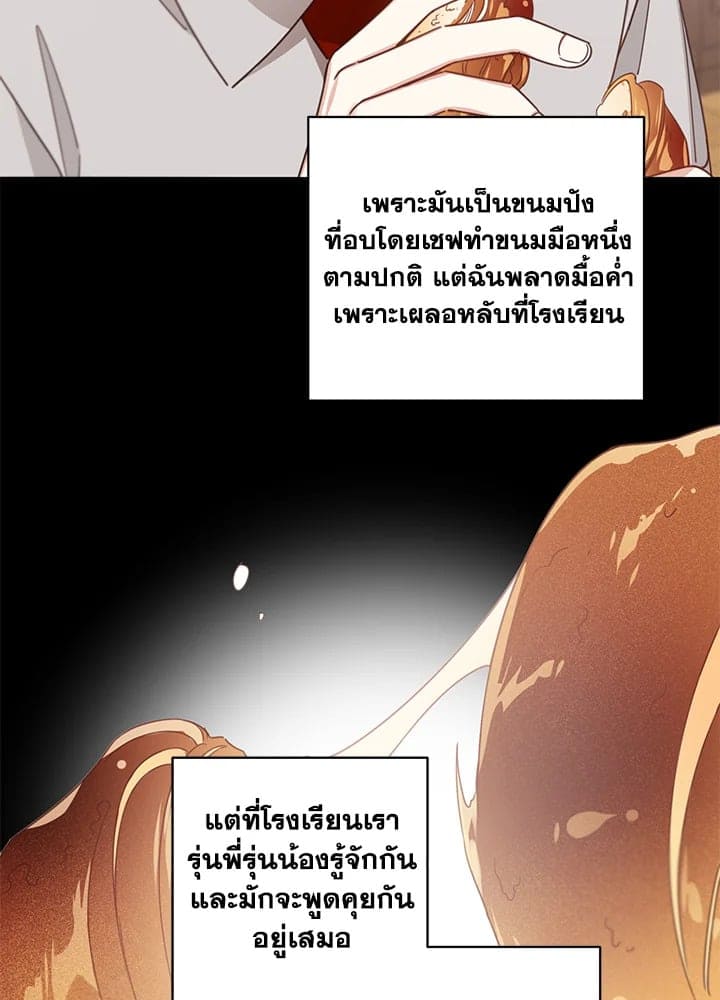 Shuffle ตอนที่ 48 (21)