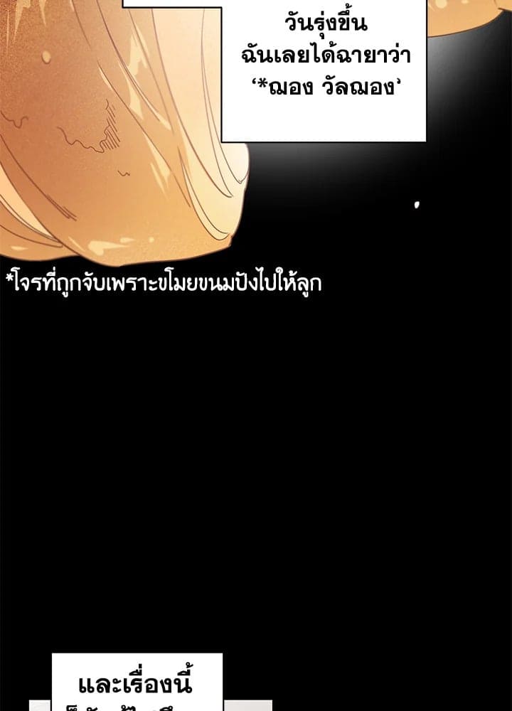 Shuffle ตอนที่ 48 (22)