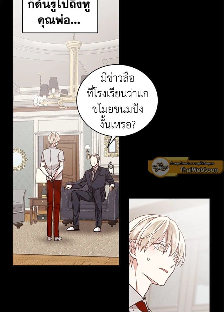 Shuffle ตอนที่ 48 (23)