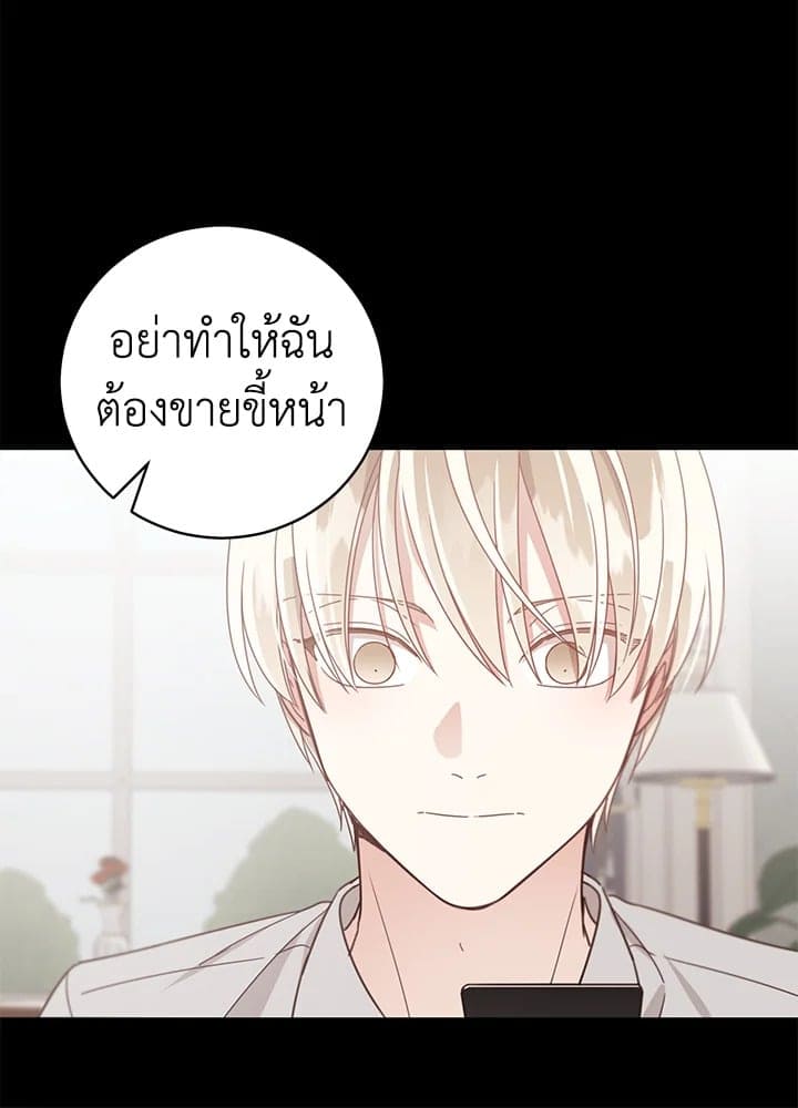 Shuffle ตอนที่ 48 (26)