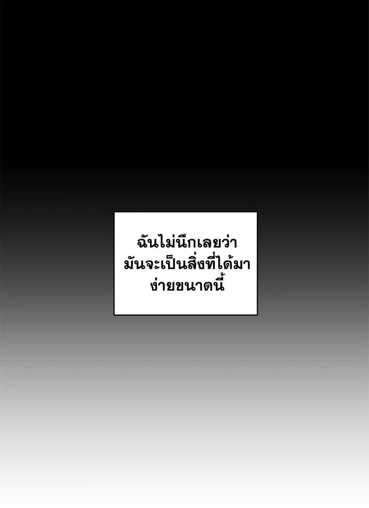 Shuffle ตอนที่ 48 (29)