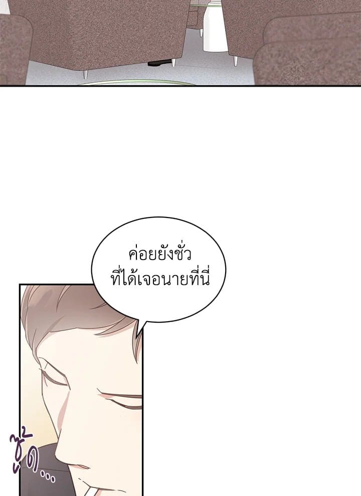 Shuffle ตอนที่ 48 (33)