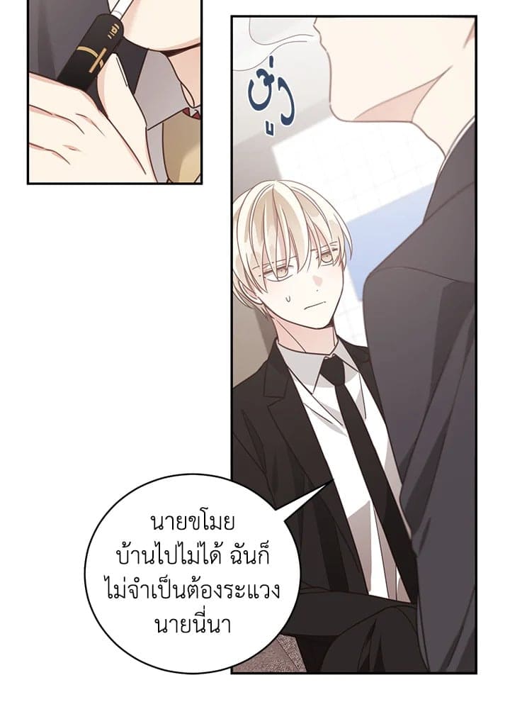 Shuffle ตอนที่ 48 (34)