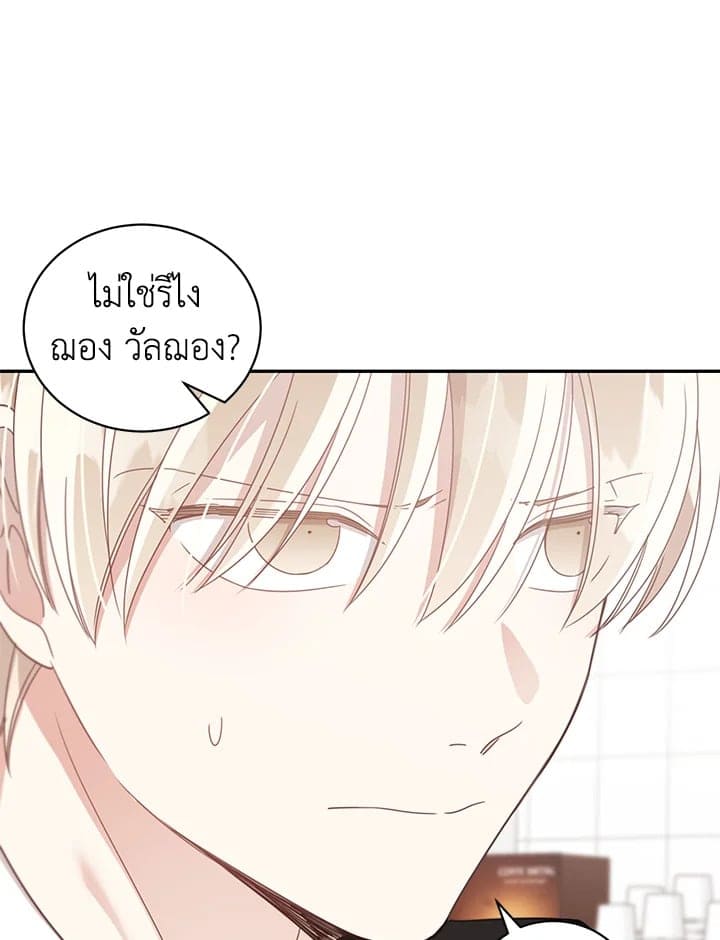 Shuffle ตอนที่ 48 (35)