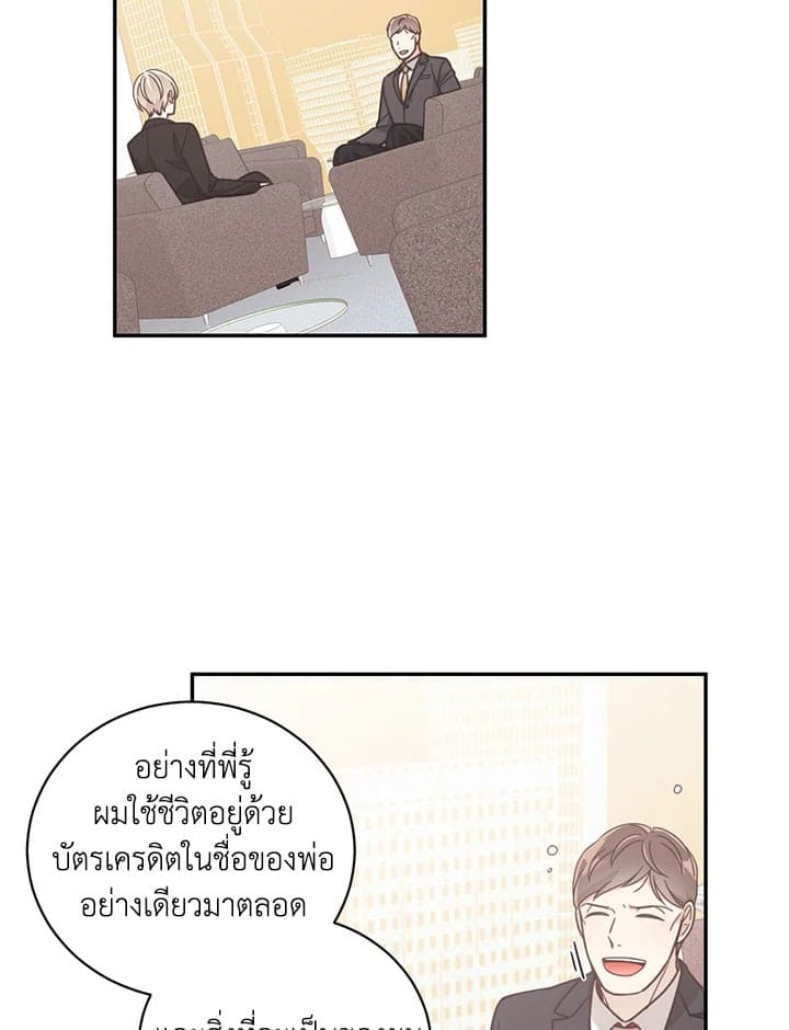 Shuffle ตอนที่ 48 (37)