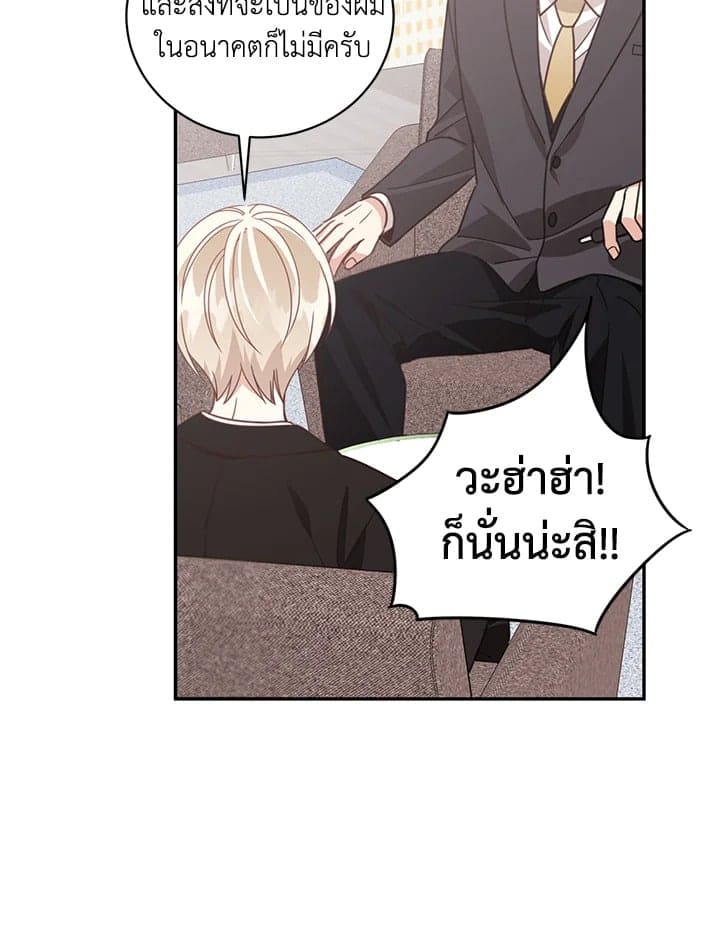 Shuffle ตอนที่ 48 (38)