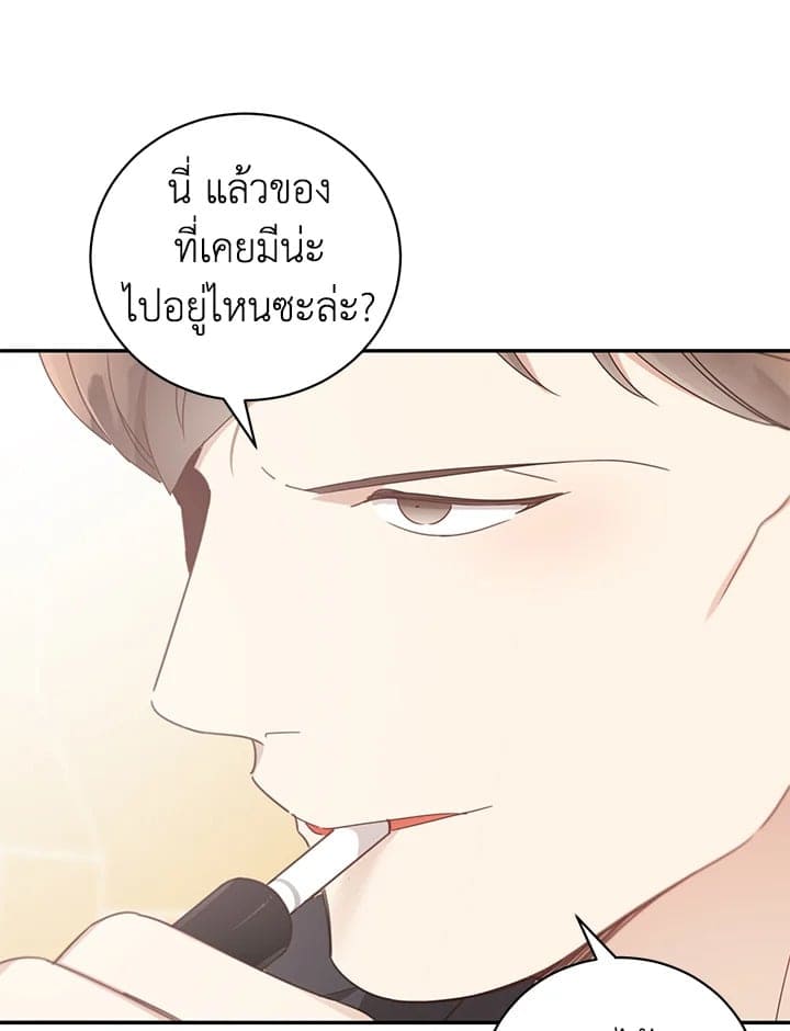 Shuffle ตอนที่ 48 (39)