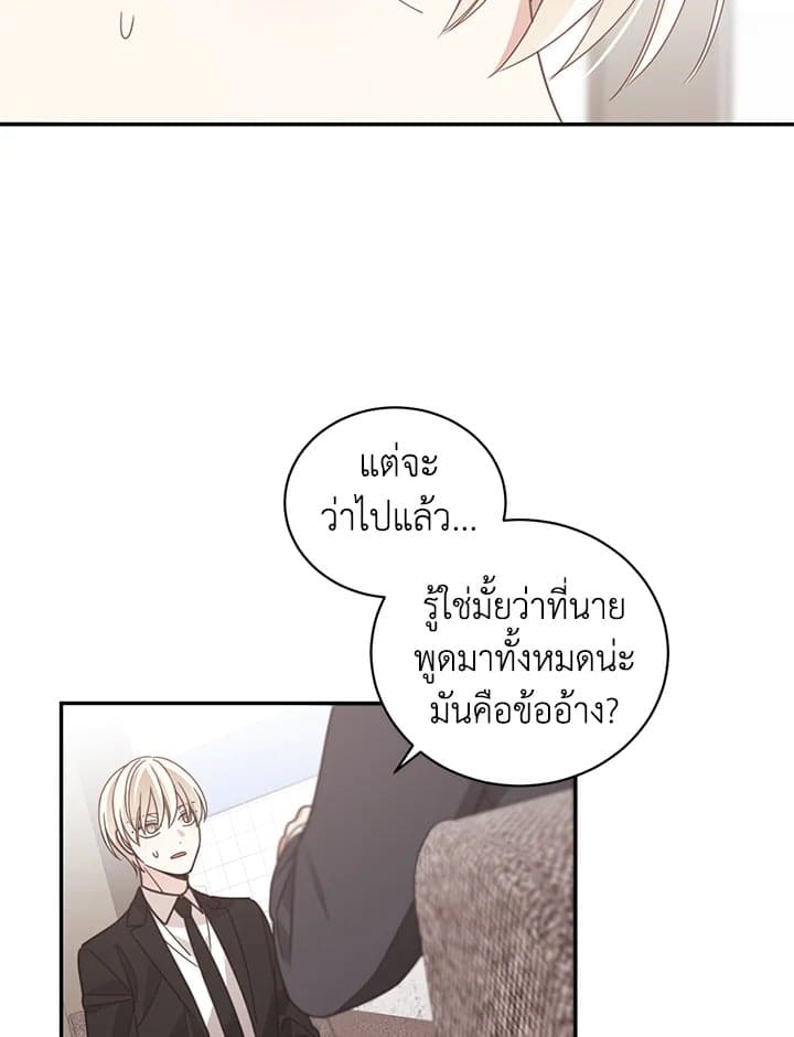 Shuffle ตอนที่ 48 (41)