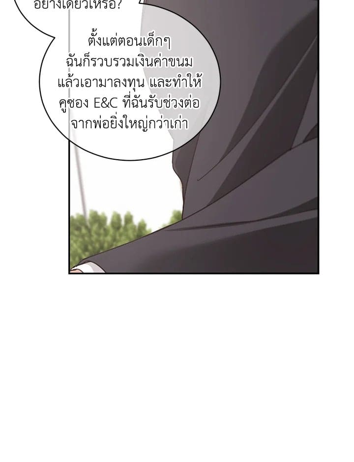 Shuffle ตอนที่ 48 (43)