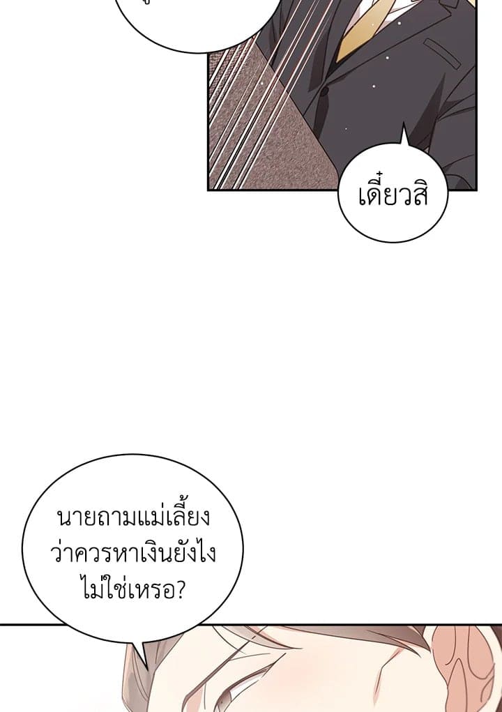 Shuffle ตอนที่ 48 (46)