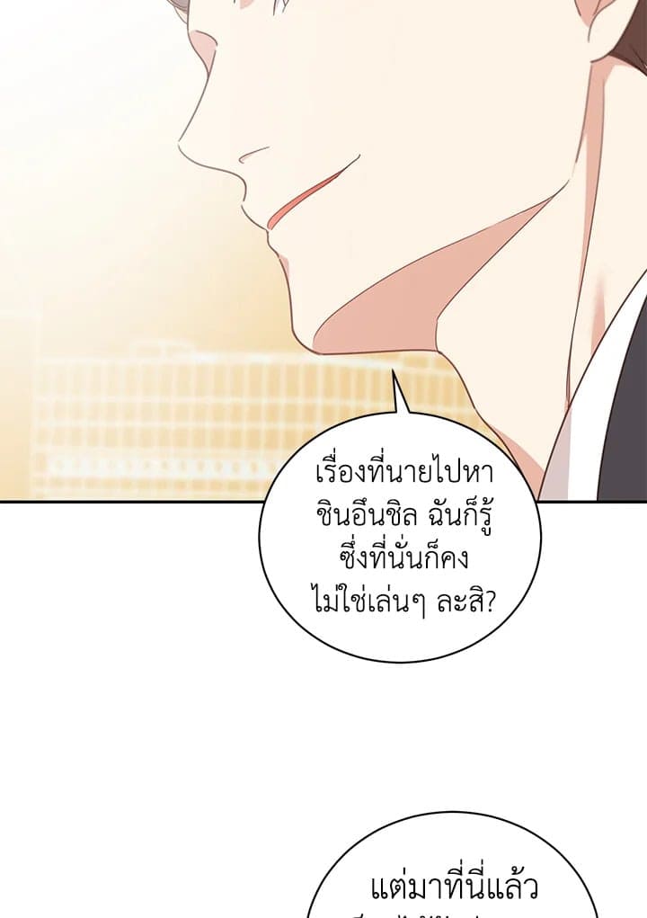 Shuffle ตอนที่ 48 (47)