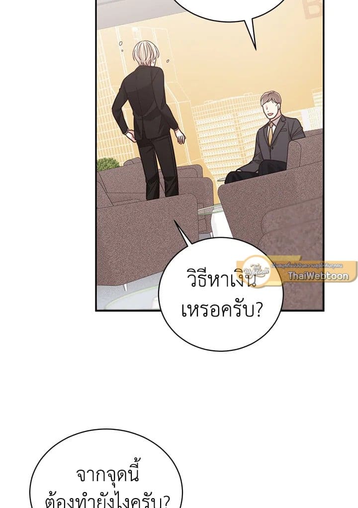 Shuffle ตอนที่ 48 (49)