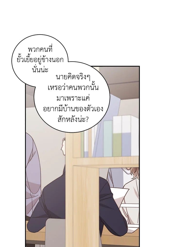 Shuffle ตอนที่ 48 (52)