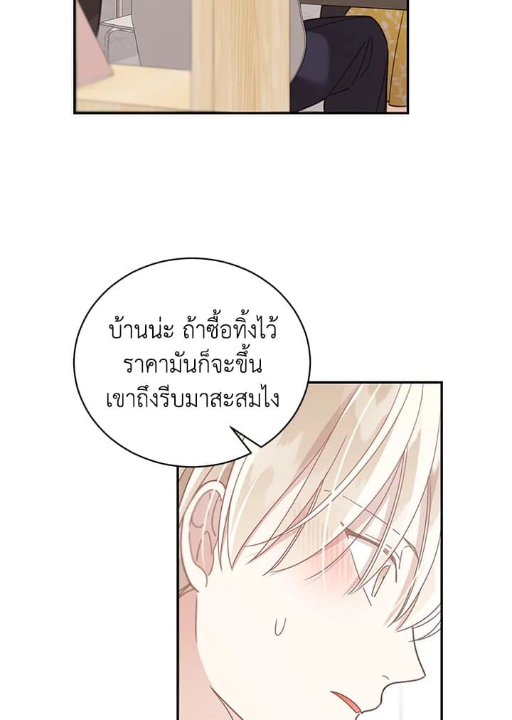 Shuffle ตอนที่ 48 (53)