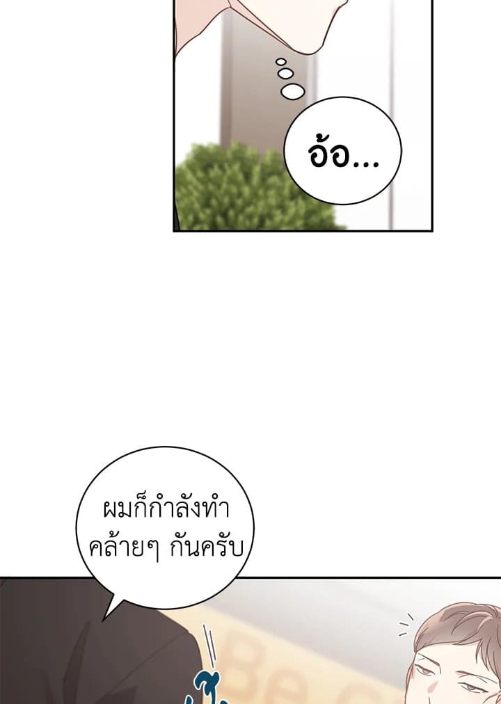 Shuffle ตอนที่ 48 (54)