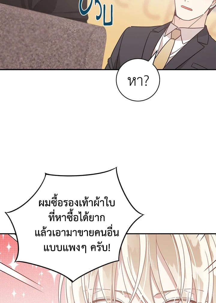 Shuffle ตอนที่ 48 (55)