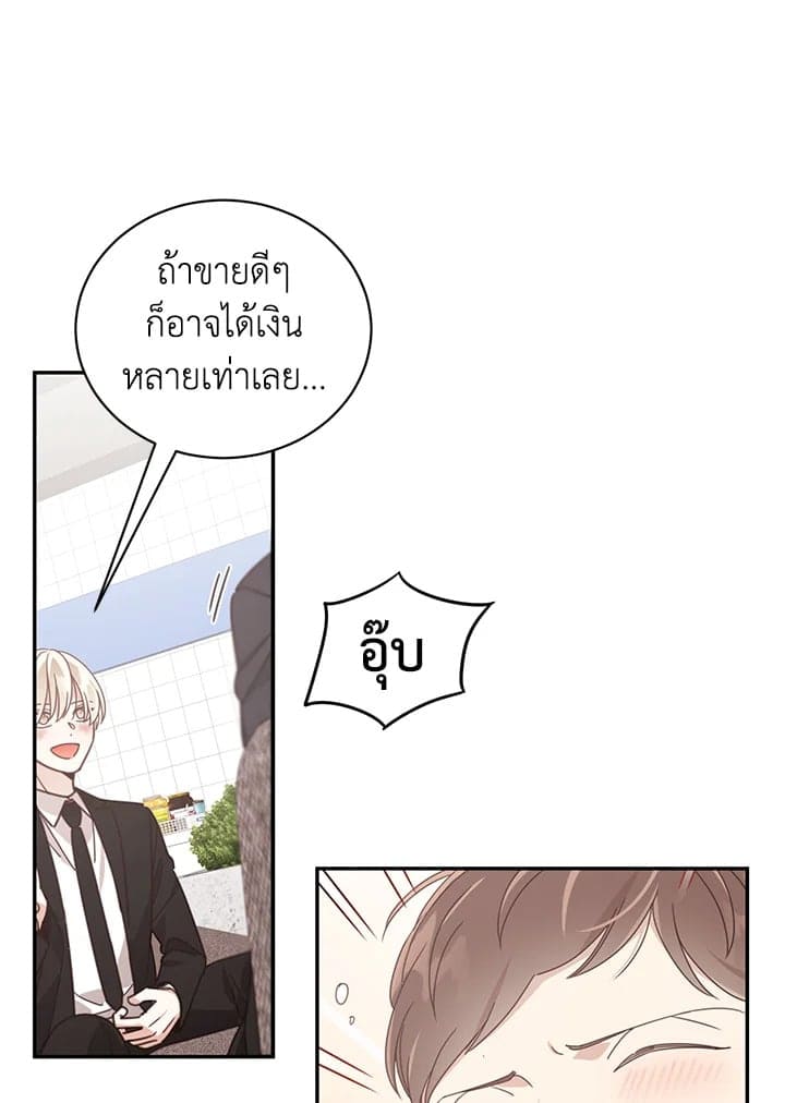 Shuffle ตอนที่ 48 (57)