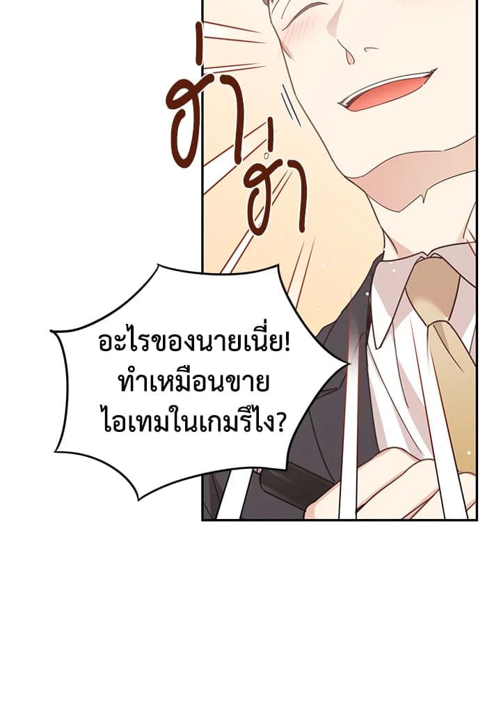 Shuffle ตอนที่ 48 (58)