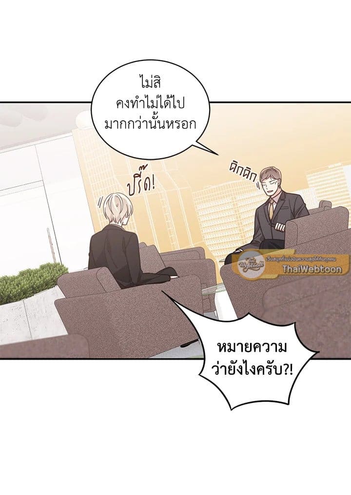 Shuffle ตอนที่ 48 (59)