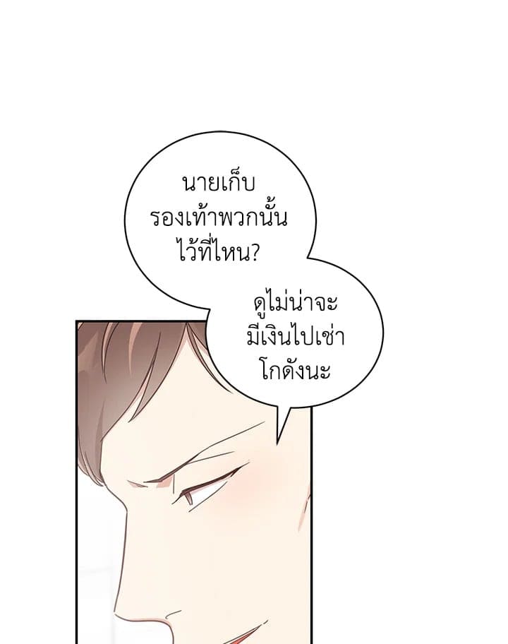 Shuffle ตอนที่ 48 (60)