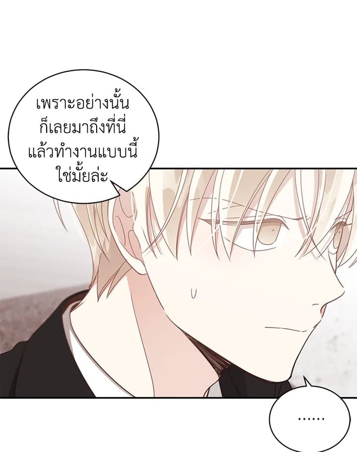 Shuffle ตอนที่ 48 (63)