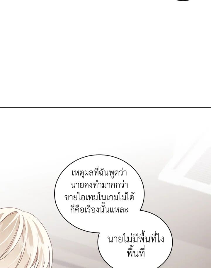 Shuffle ตอนที่ 48 (64)