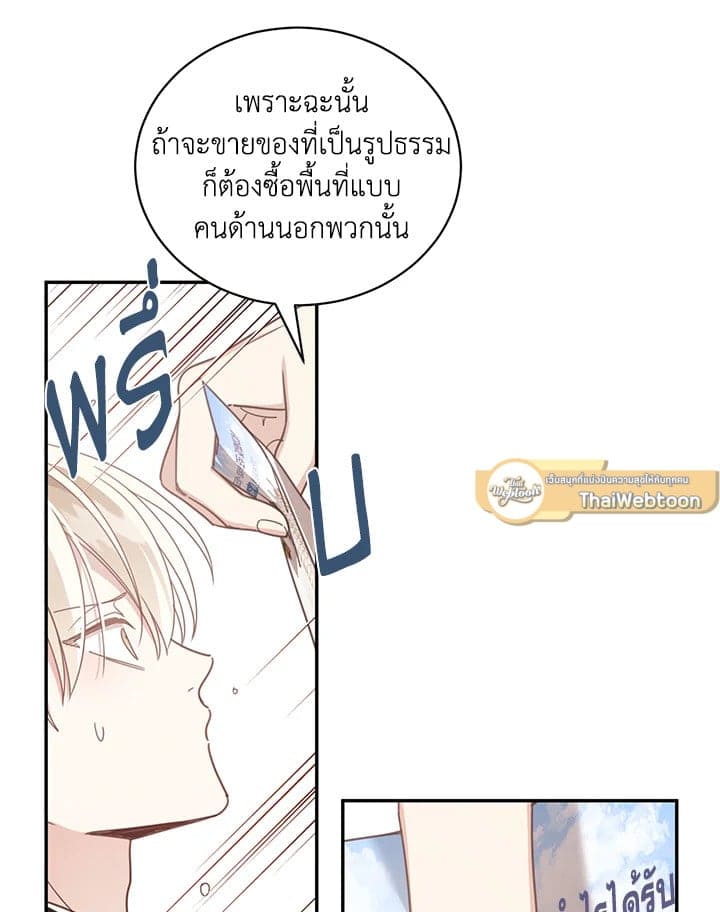 Shuffle ตอนที่ 48 (66)