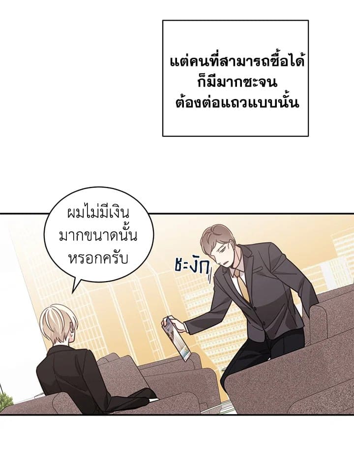 Shuffle ตอนที่ 48 (68)