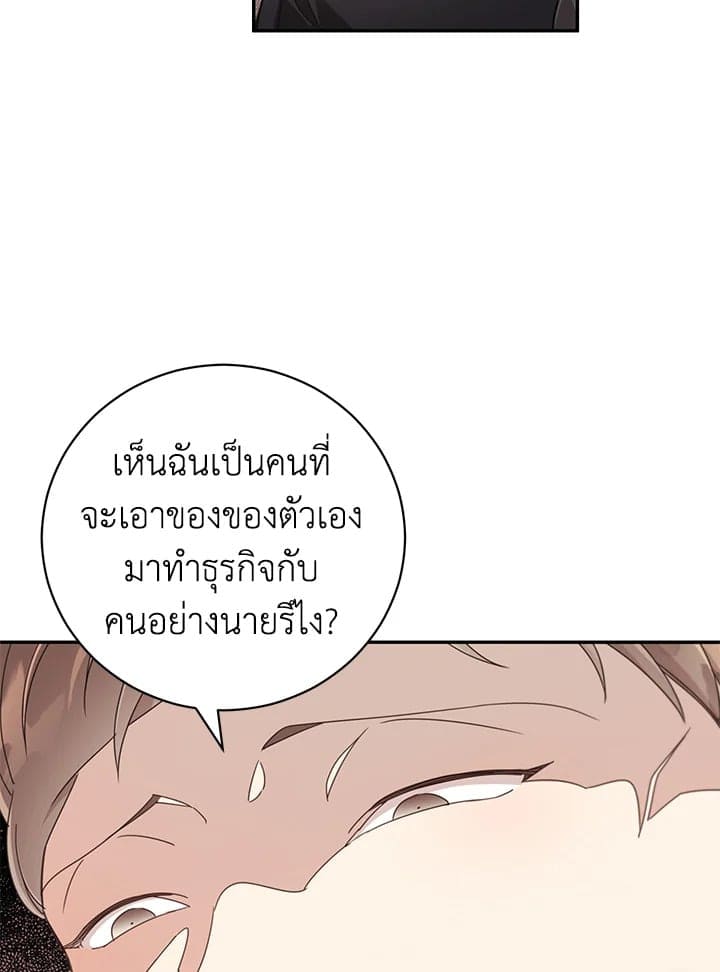 Shuffle ตอนที่ 48 (70)