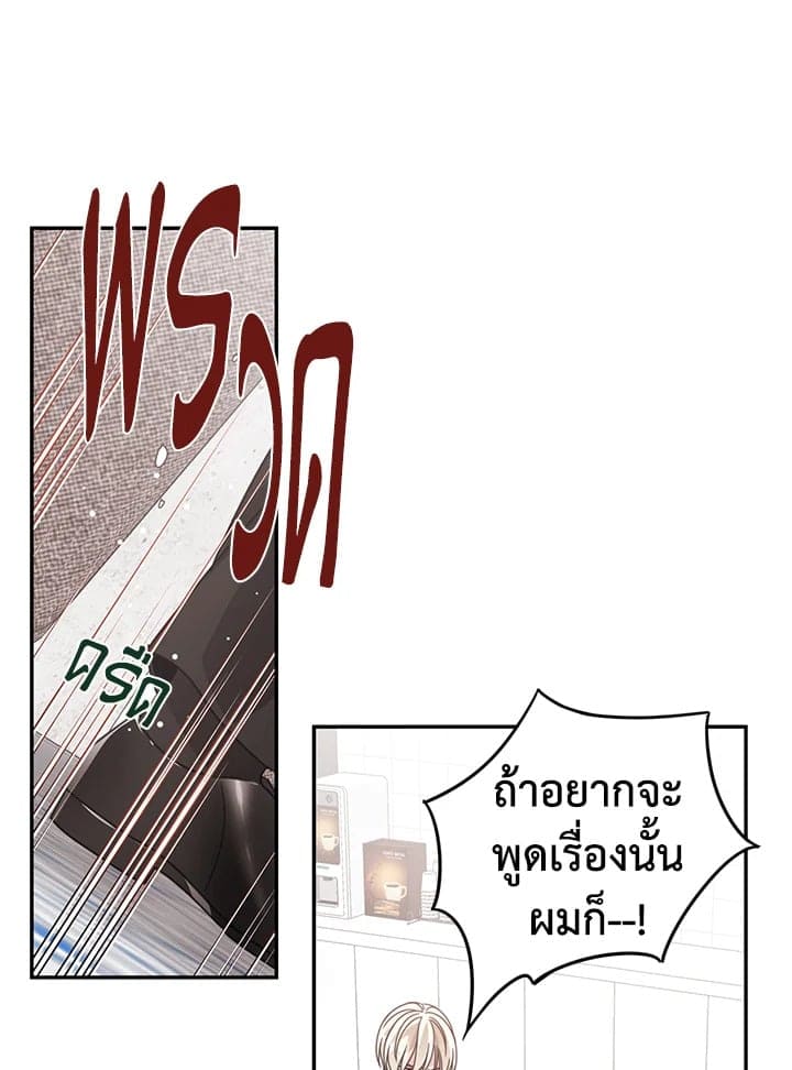 Shuffle ตอนที่ 48 (72)